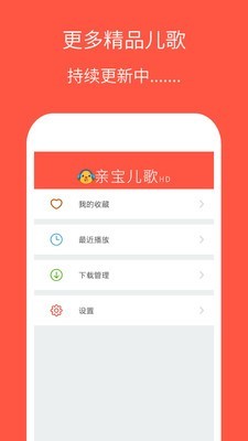 亲宝儿歌高清版HD