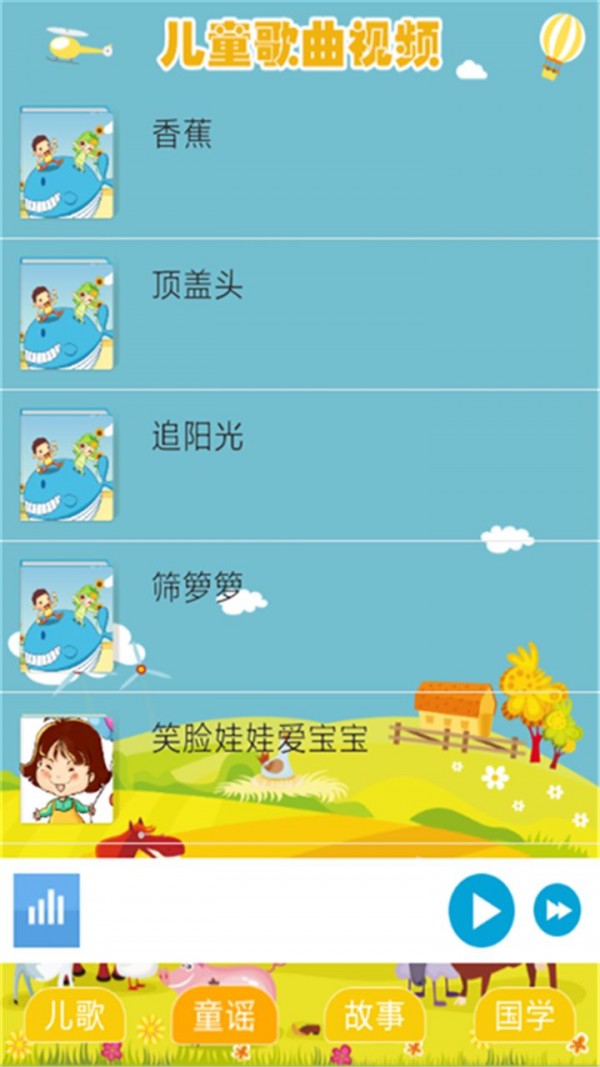 儿童歌曲视频大全