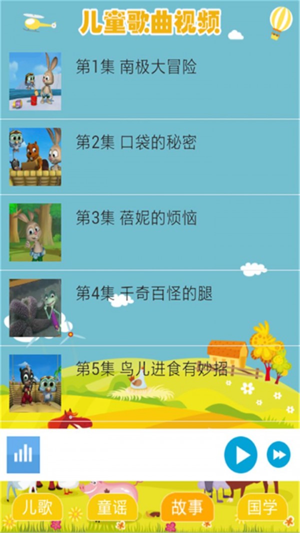 儿童歌曲视频大全