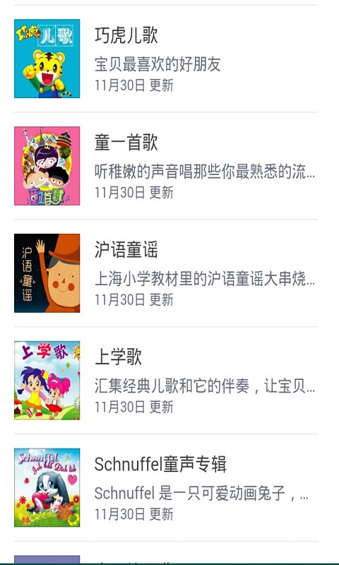 幼儿宝宝歌曲大全