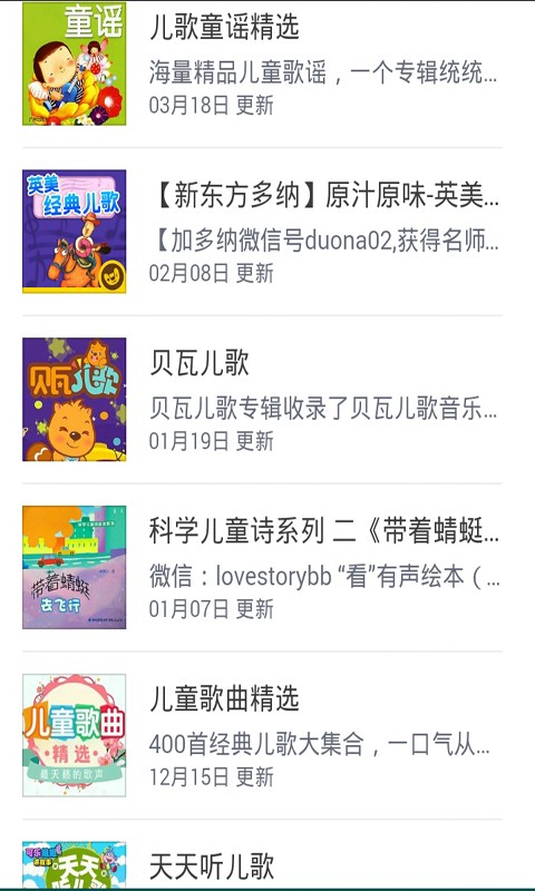 幼儿宝宝歌曲大全