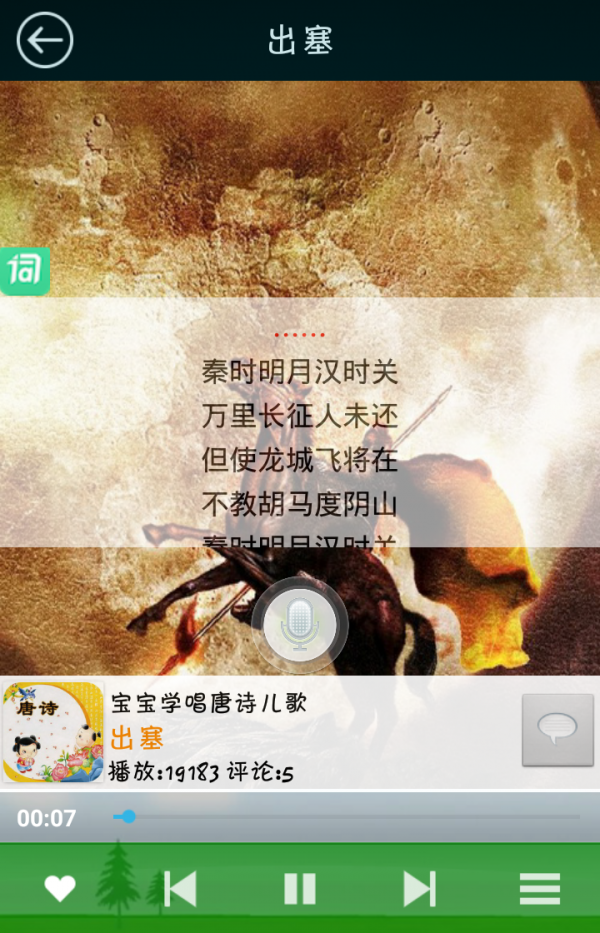 宝宝学唱儿歌