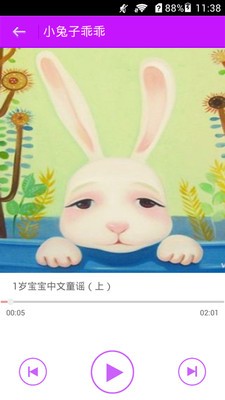 宝宝故事儿歌