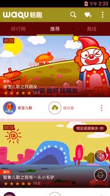 中英儿歌全集