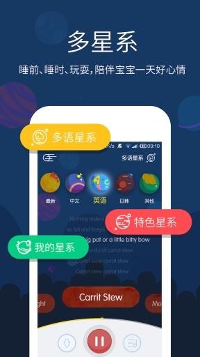 儿歌星球