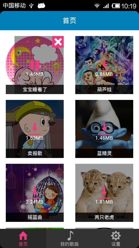 极品儿歌
