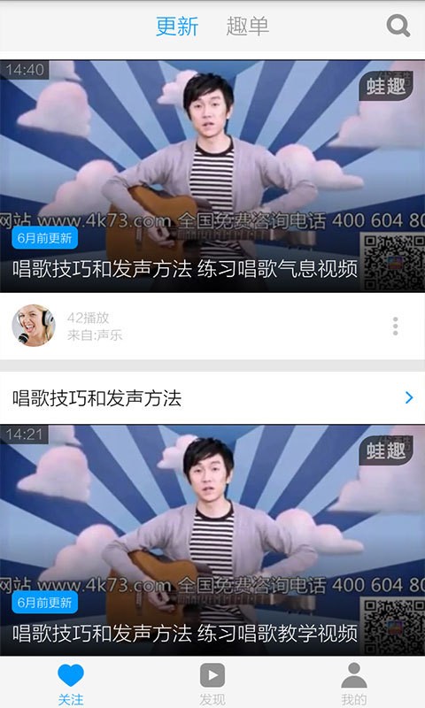 儿童学唱歌