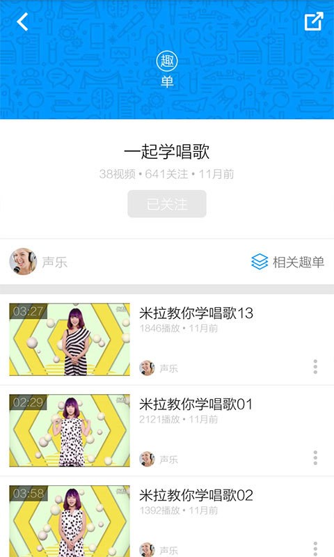儿童学唱歌