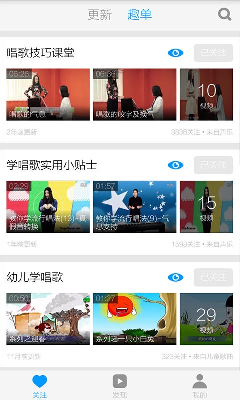 儿童学唱歌