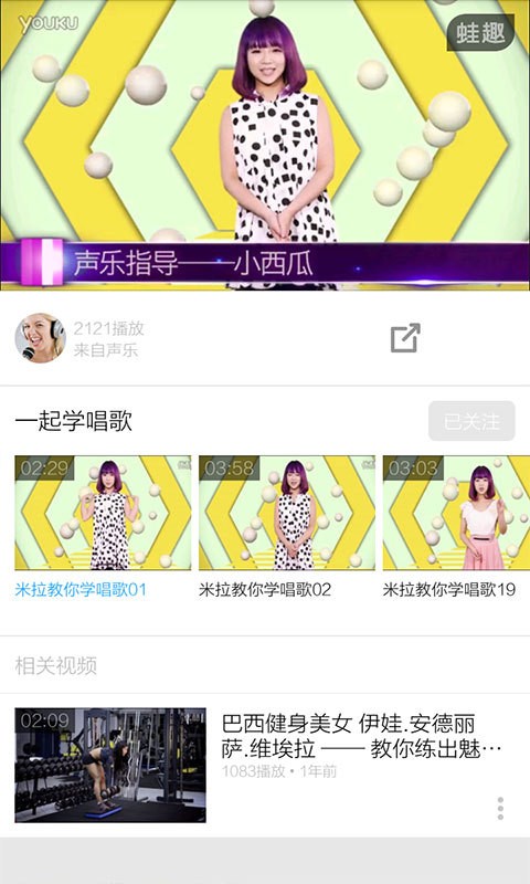 儿童学唱歌