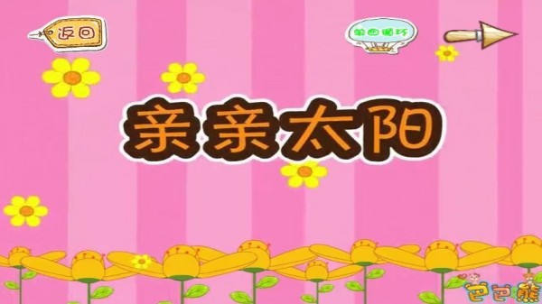 儿歌经典动画