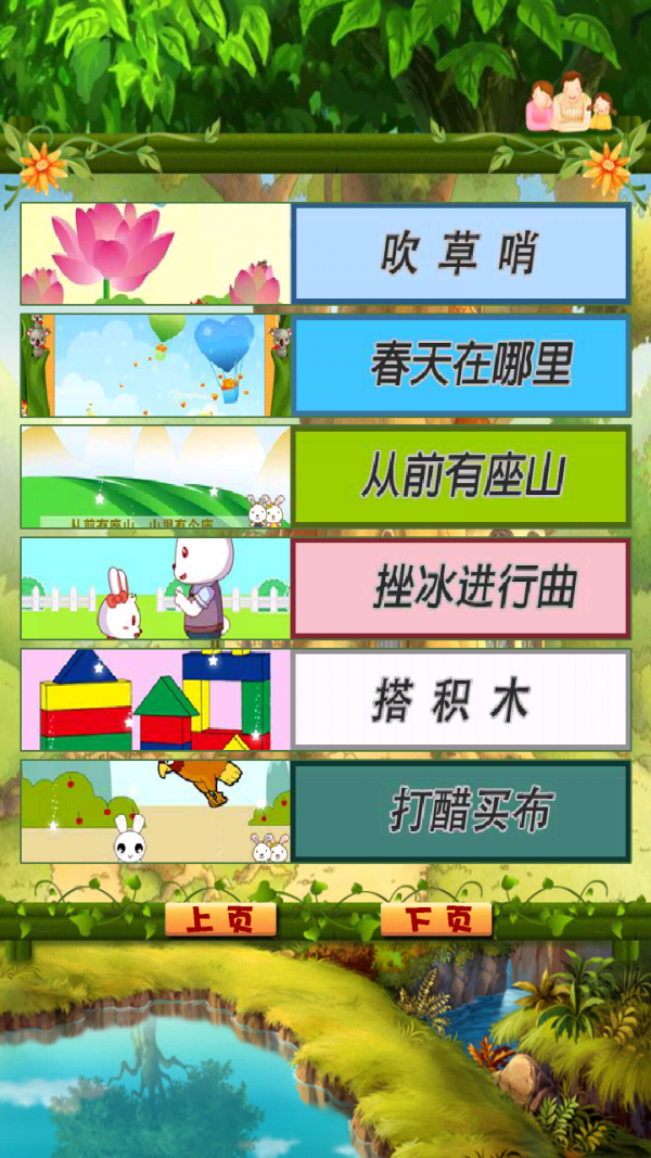 芭比公主精选儿歌