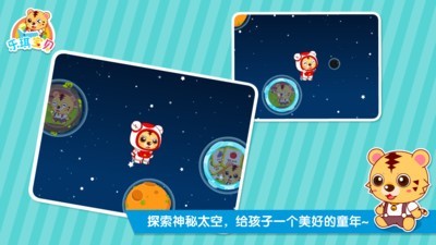 乐琪儿歌早教