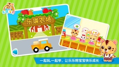 乐琪儿歌早教