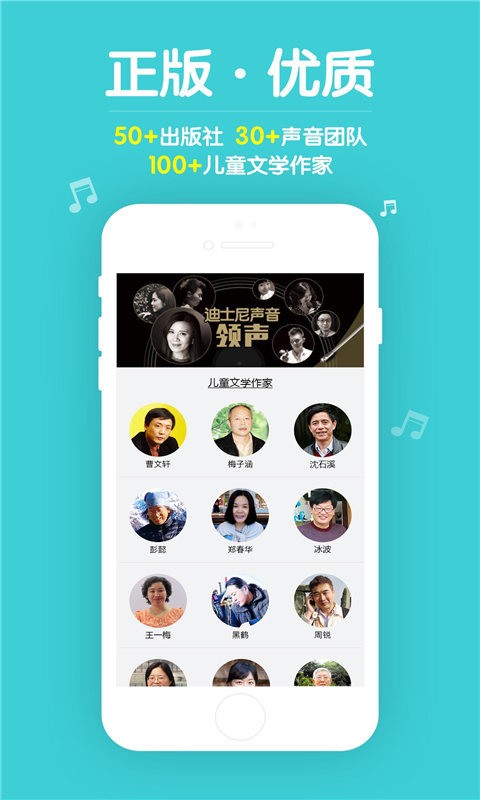 口袋故事儿歌