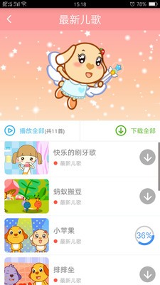 宝宝公主儿歌