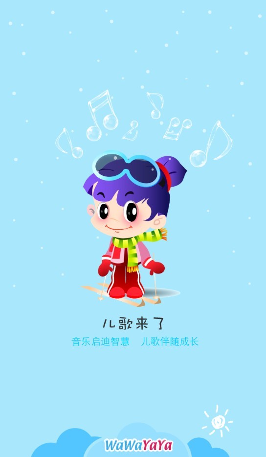 熊猫快乐儿歌