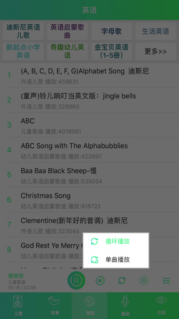 儿歌宝宝树
