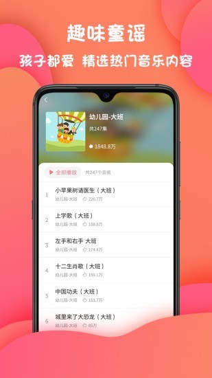 朵朵儿歌