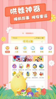 萌萌儿歌