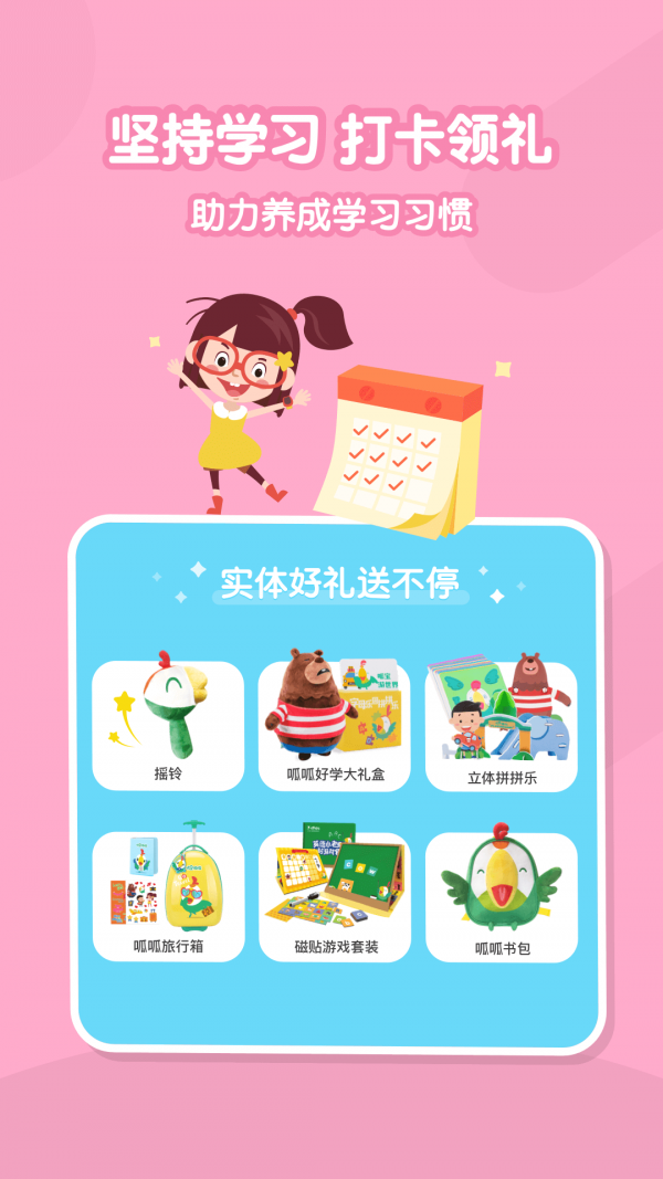 呱呱英语儿歌