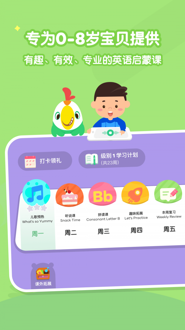 呱呱英语儿歌