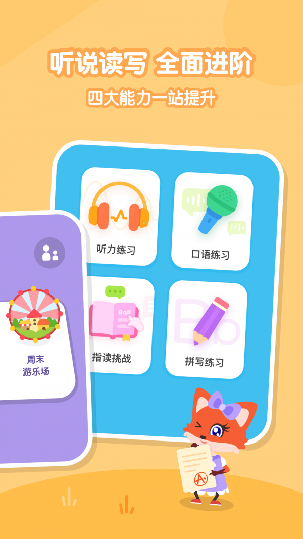 呱呱英语儿歌