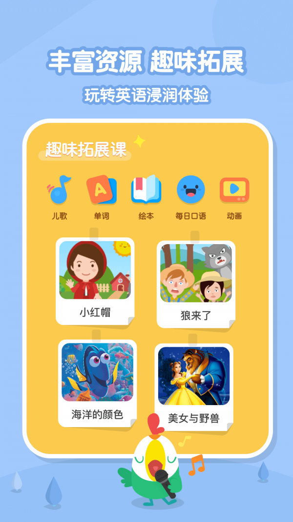 呱呱英语儿歌