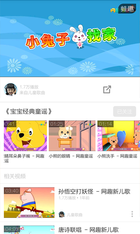 宝宝童谣大全