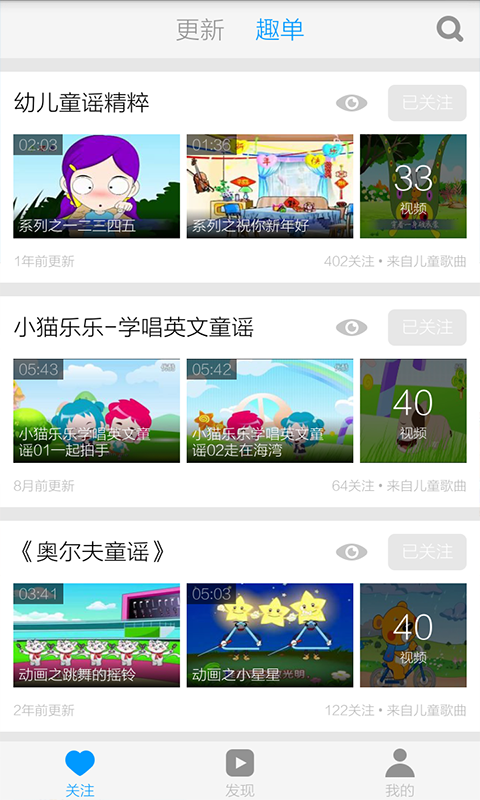 宝宝童谣大全