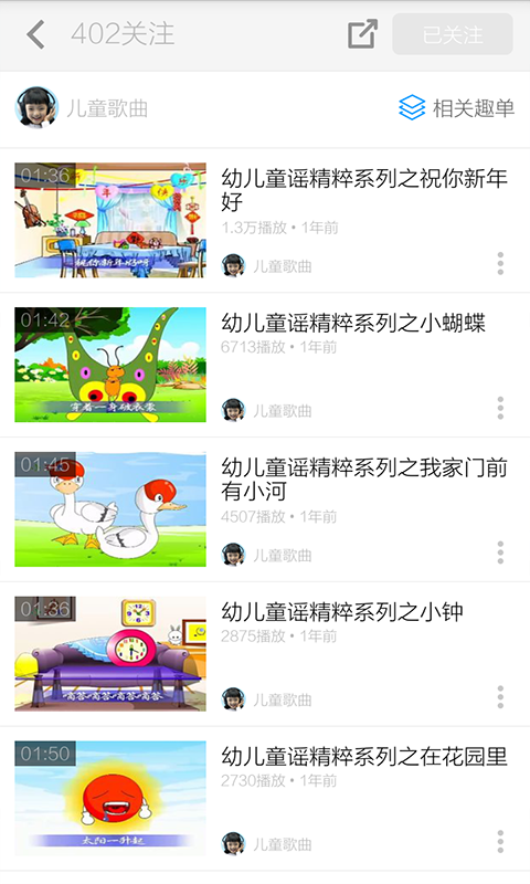 宝宝童谣大全