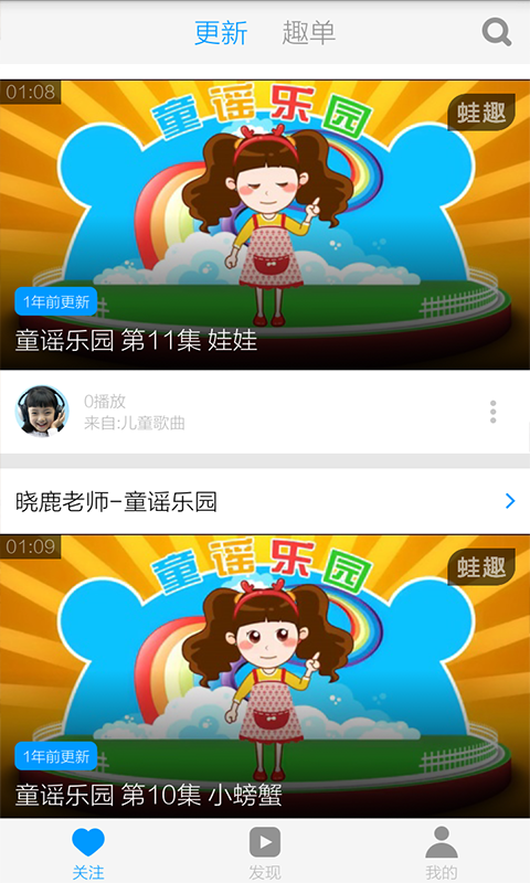宝宝童谣大全