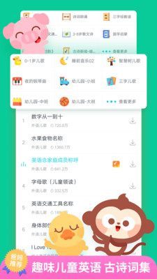 经典儿歌英文版