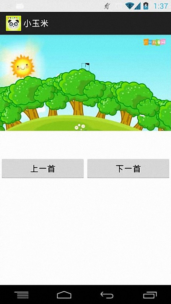 宝宝儿歌视频大全