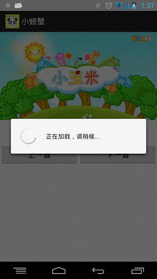 宝宝儿歌视频大全