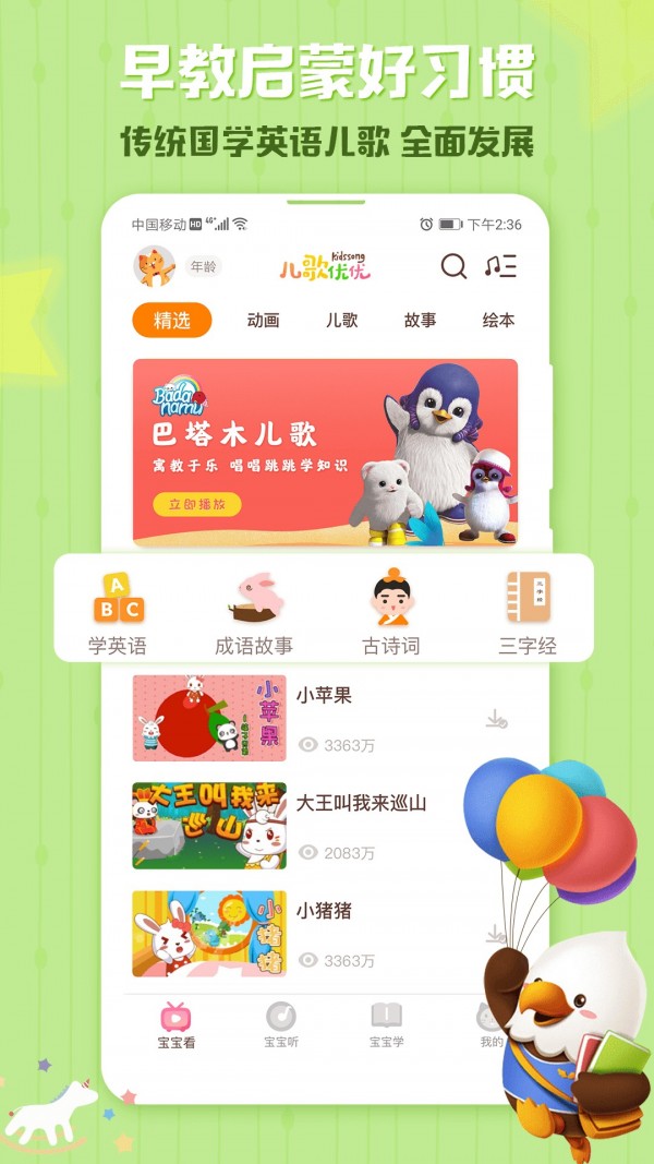 儿歌优优