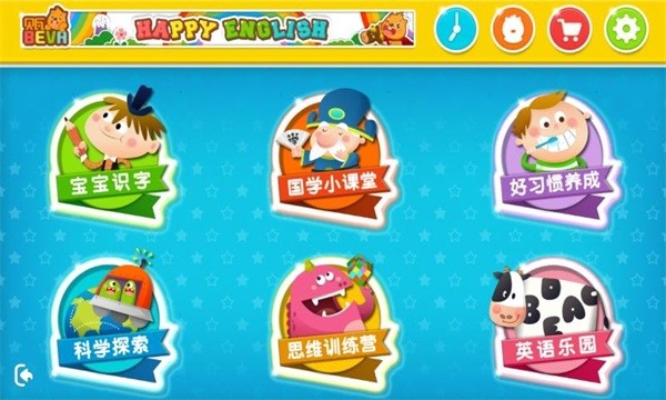 贝瓦儿歌HD