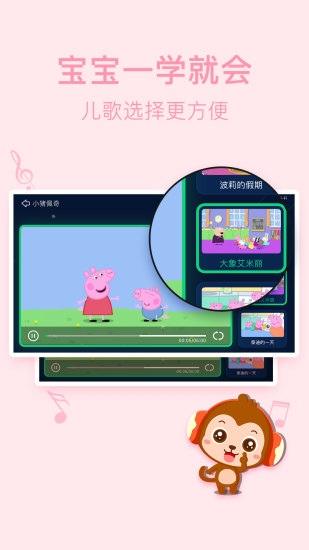 儿歌点点内购