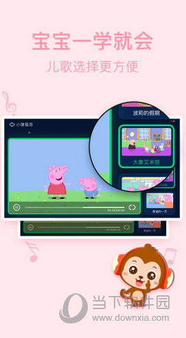 儿歌点点内购破解版