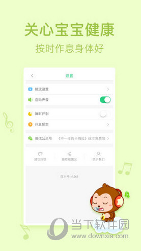 儿歌点点内购破解版
