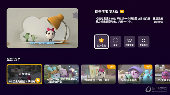 贝瓦儿歌会员版