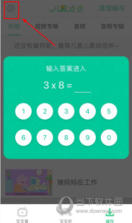 儿歌点点
