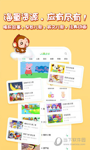 儿歌点点