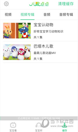 儿歌点点