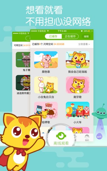 猫小帅儿歌大全