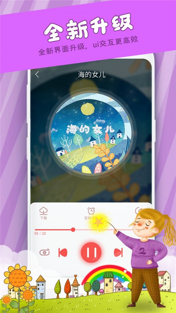 早教启蒙儿歌