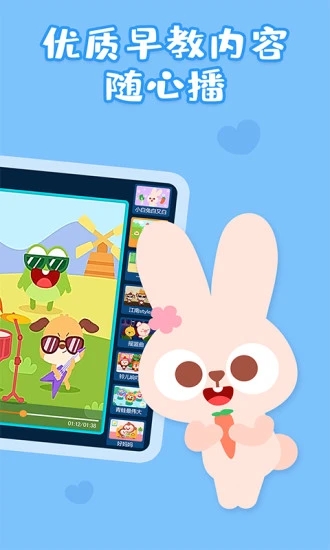 儿歌多多HD车机版