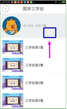 贝瓦儿歌