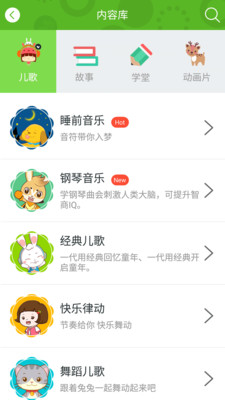 兔兔儿歌
