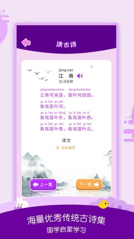 幼儿识字大全
